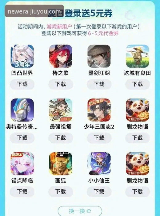 九游最新版本下载手机版 九游最新版本下载手机版2026发布:新手必看安装指南与真实体验反馈