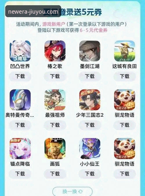 九游官方游戏中心实用指南：从安全登录到高效下载的必备知识