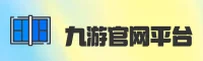 【官方】九游(JIUYOU)官方登录入口 - 2026新版